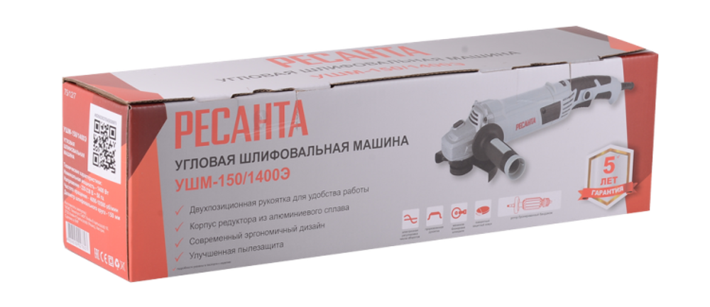 Углошлифовальная машина (болгарка) Ресанта УШМ-150/1400Э