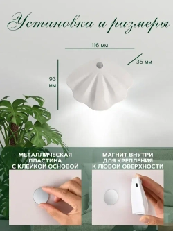 Светильник Ночник настенный аккумуляторный с датчиком движения