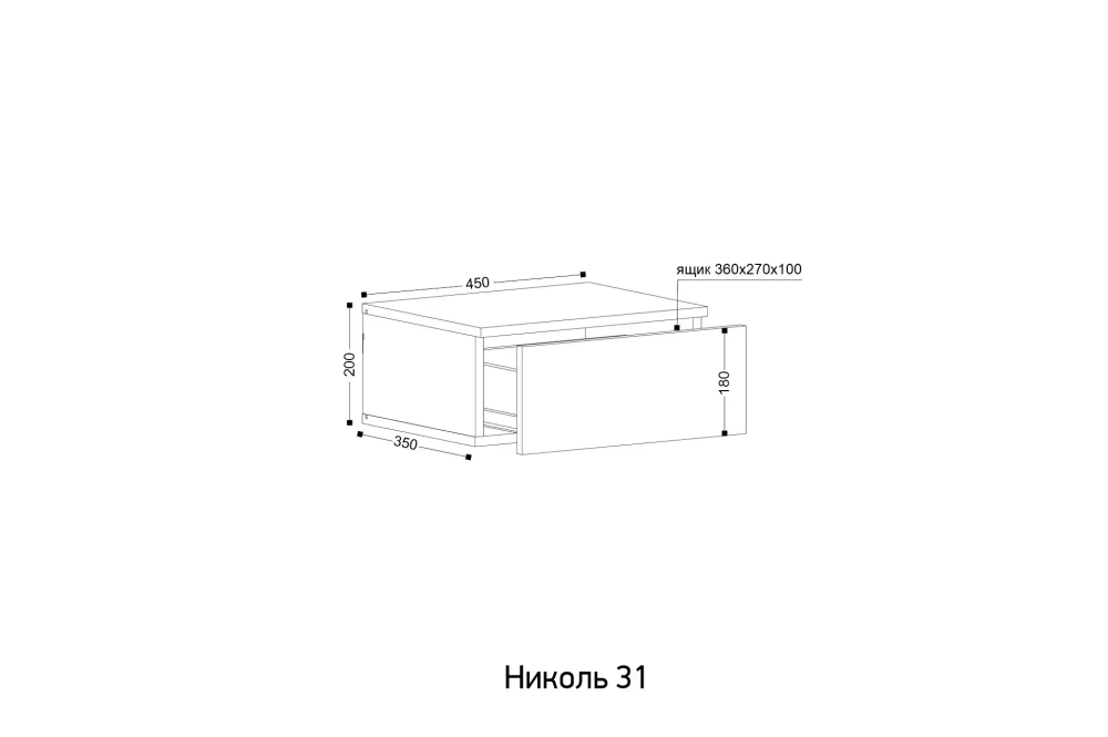 "НИКОЛЬ 31" тумба навесная