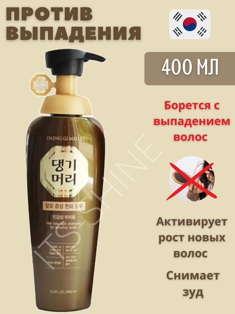 Шампунь против выпадения волос Dlae Soo Hair Loss Care
