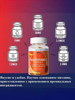Витамины WXW-Stock, мультивитаминный комплекс, для красоты, 60 шт.