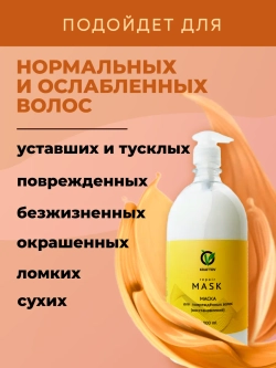 Восстанавливающая маска для волос с кератином, 1000 мл