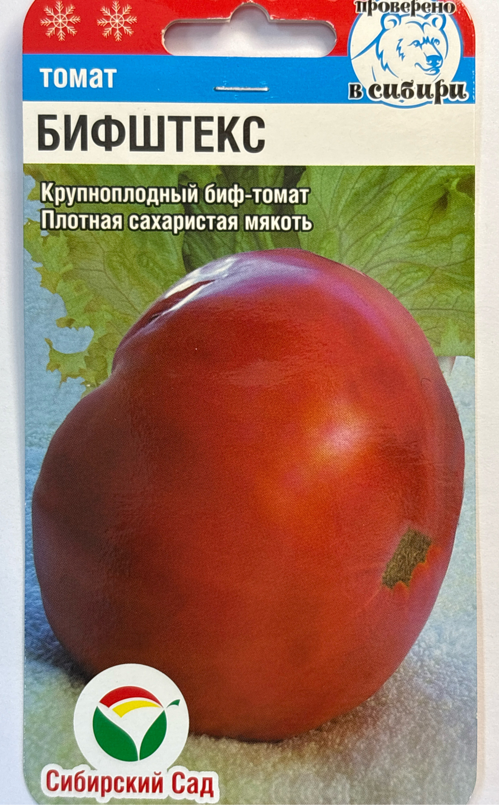 Томат Бифштекс 20 шт СР СМТ-354