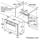 Духовой шкаф Bosch VGD553FB0