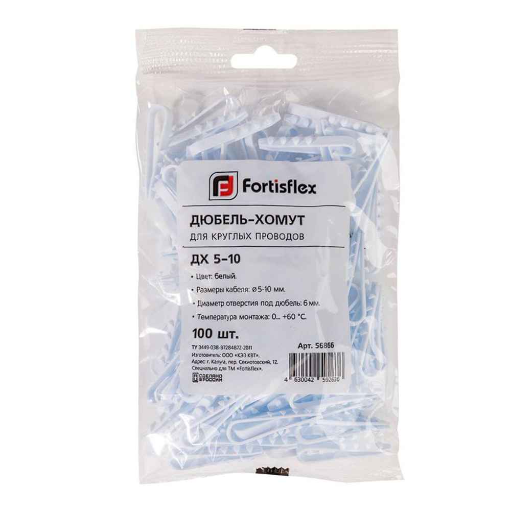 Дюбель-хомут ДХ 5-10 для круглого кабеля нейлон бел. (уп.100шт) Fortisflex 56866