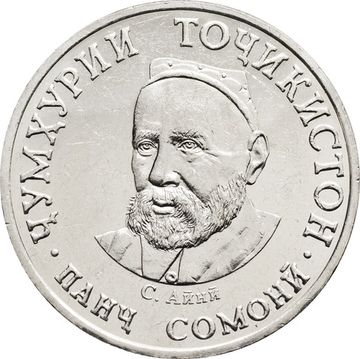 5 сомони 2020 Таджикистан