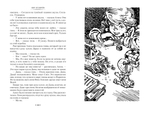 Миллион приключений. Заповедник сказок. Приключения Алисы (илл. Е. Мигунова)
