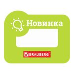 Выделитель ценника BRAUBERG, КОМПЛЕКТ 50 шт., 90х70 мм, картон, фигурная вырубка, 503679