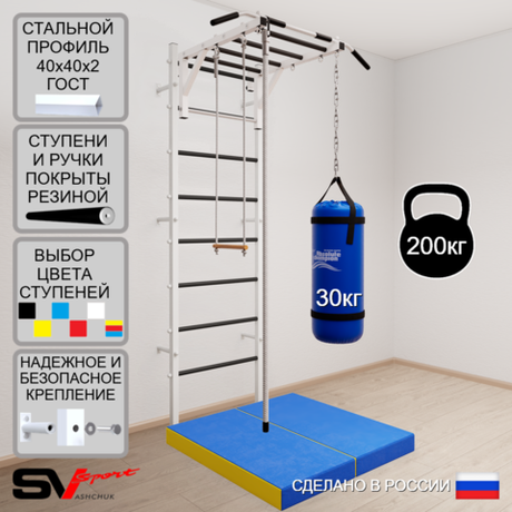 Шведская стенка Sv Sport 5357 (Турник рукоход/Канат/Трапеция/Цепь/Мешок 30кг/Мат 1м)