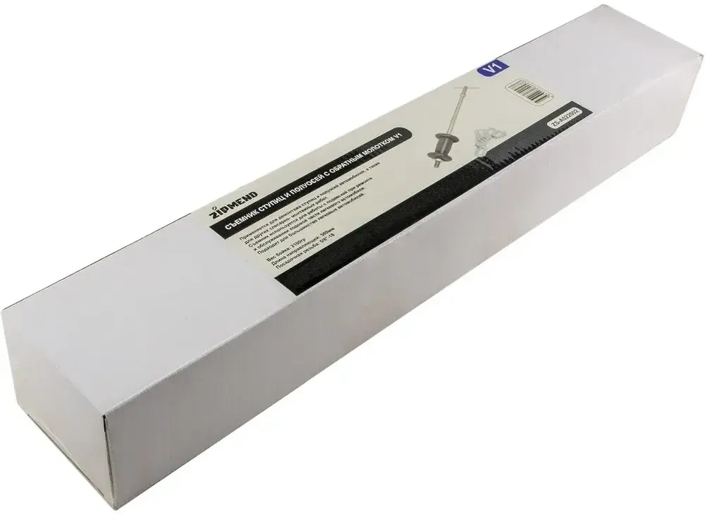 Съемник ступиц и полуосей с обратным молотком V1