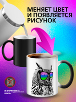 Кружка хамелеон "Анимэ"