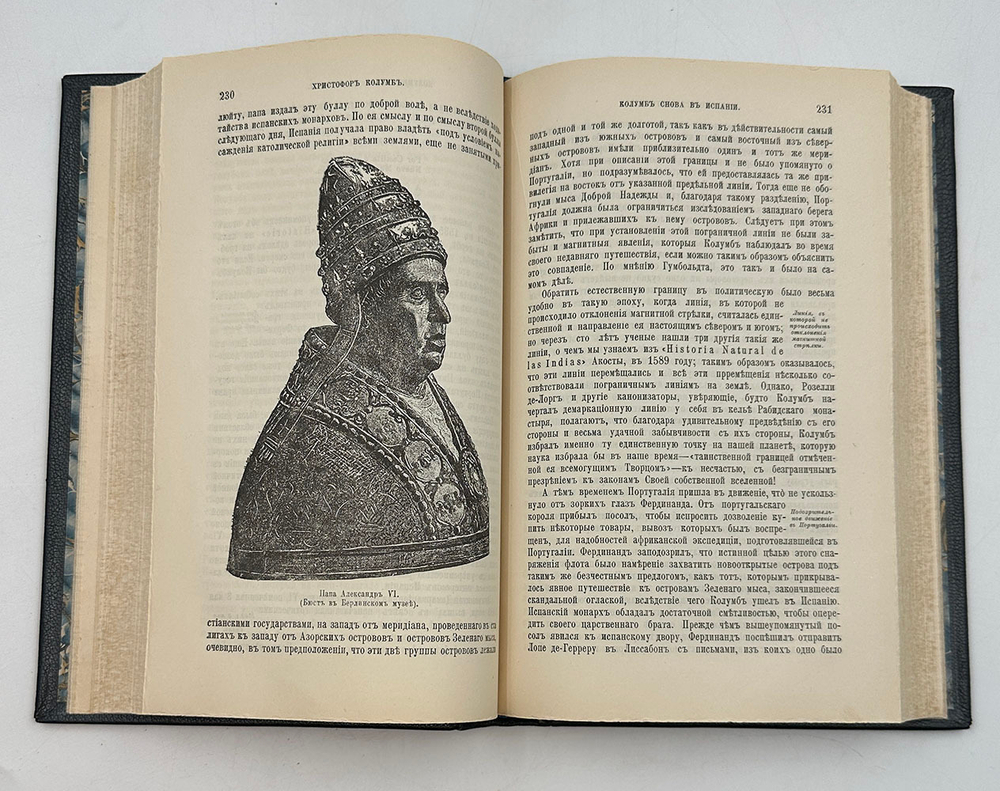 Уинсор Д. Христофор Колумб и открытие Америки. СПб, Тип. братьев Пантелеевых, 1893 г.