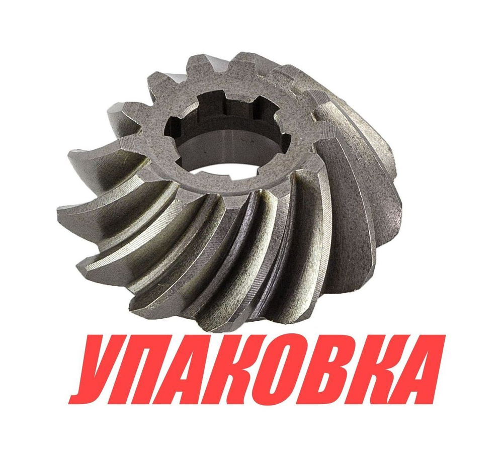 Шестерня редуктора Yamaha 40X/F30-40 (пиньон), Omax (упаковка из 3 шт.)