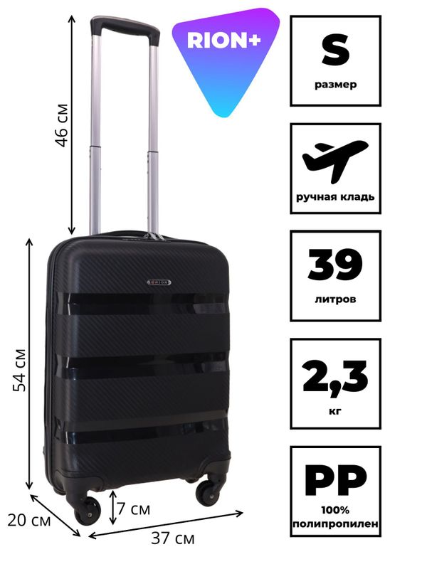 Чемодан 460 / Полипропилен