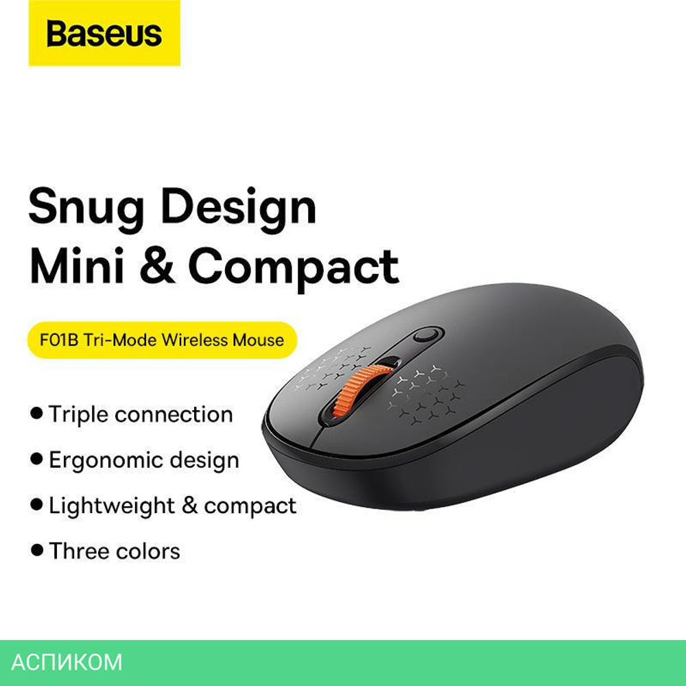Мышь Baseus F01B Tri-Mode Frosted Gray (B01055503833-00)