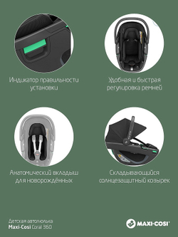 Детская коляска Maxi-Cosi Fame 3 в 1 с автокреслом Coral 360 Essential black Twillic Graphite/графит