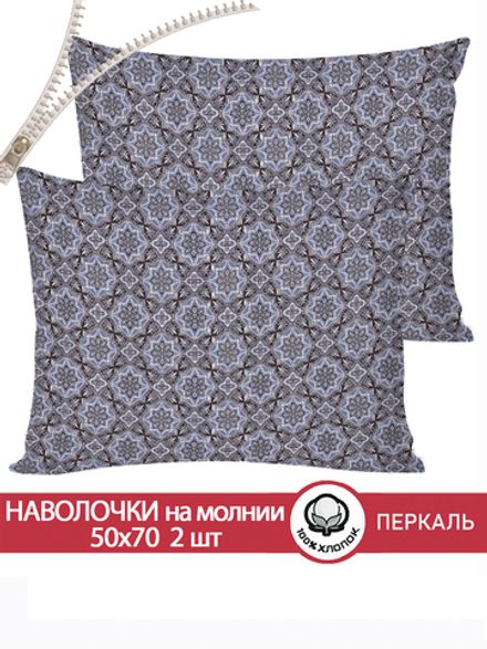 Наволочка комплект 2шт перкаль Сказка "Султан" 50x70 см на молнии