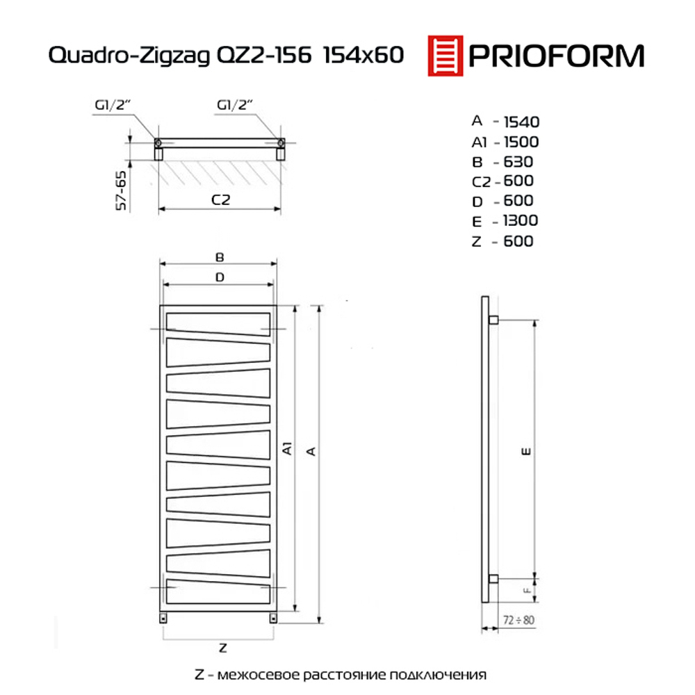 Quadro Zigzag 154x60 (см) Полотенцесушитель водяной QZ2-156