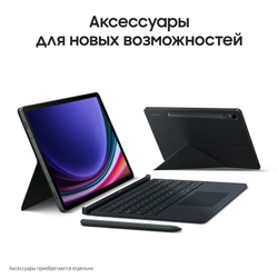 Планшет Samsung Galaxy Tab S9 Plus  512Gb 5G Graphite (Графитовый)