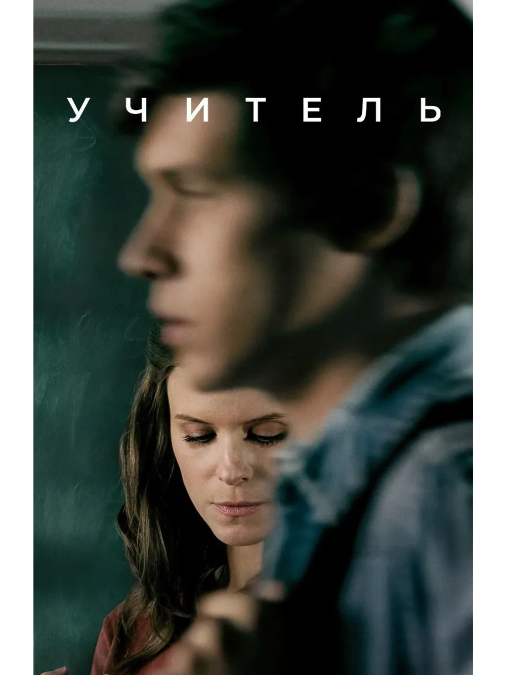 Учитель (2020) (3 DVD) (DVD-R)