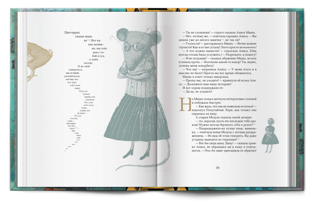 Подарочный набор "Безумное чаепитие"