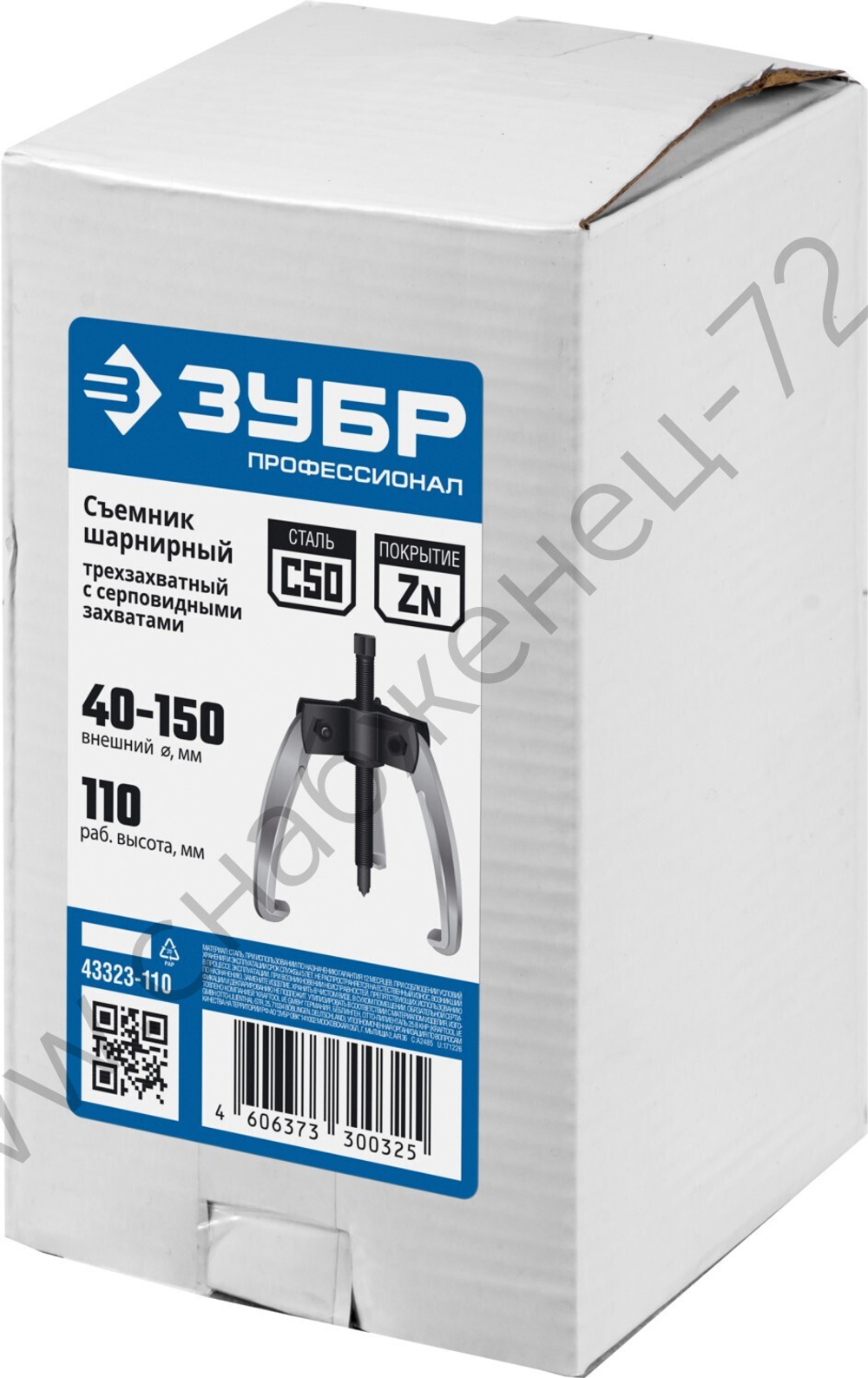 ЗУБР d 40 - 150 мм, шарнирный трехзахватный съемник с серповидными захватами, Профессионал (43323-110)