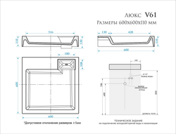 Раковина над стиральной машиной BERGG ZETT lab Люкс V61 600x600x110