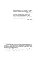 Под тенью века