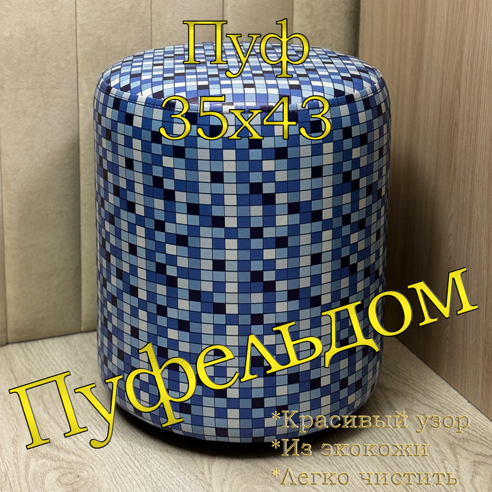Пуфик с принтом
