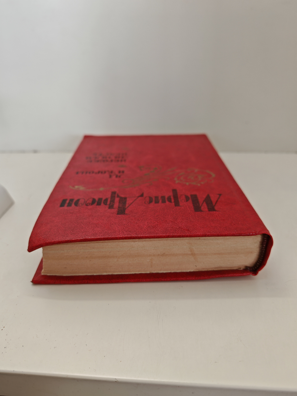 Яд и корона. Негоже лилиям прясть