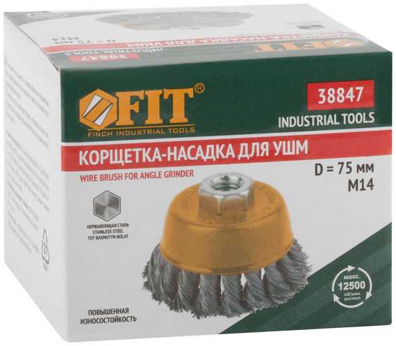 Корщетка-чашка, гайка М14, витая проволока, нержавеющая сталь 75 мм FIT 38847