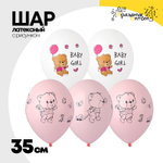 Шар латексный 35см Мишка малышка (Розовый)