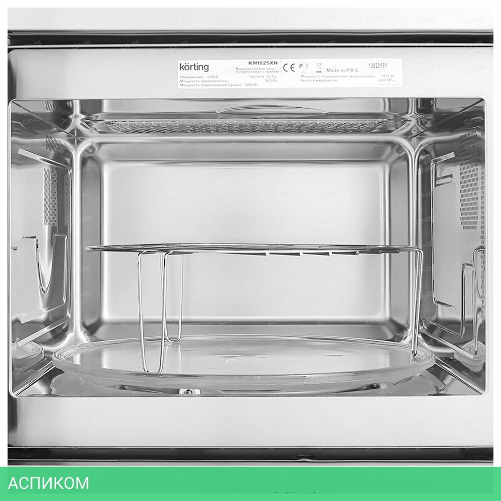 Микроволновая печь Korting KMI825XN