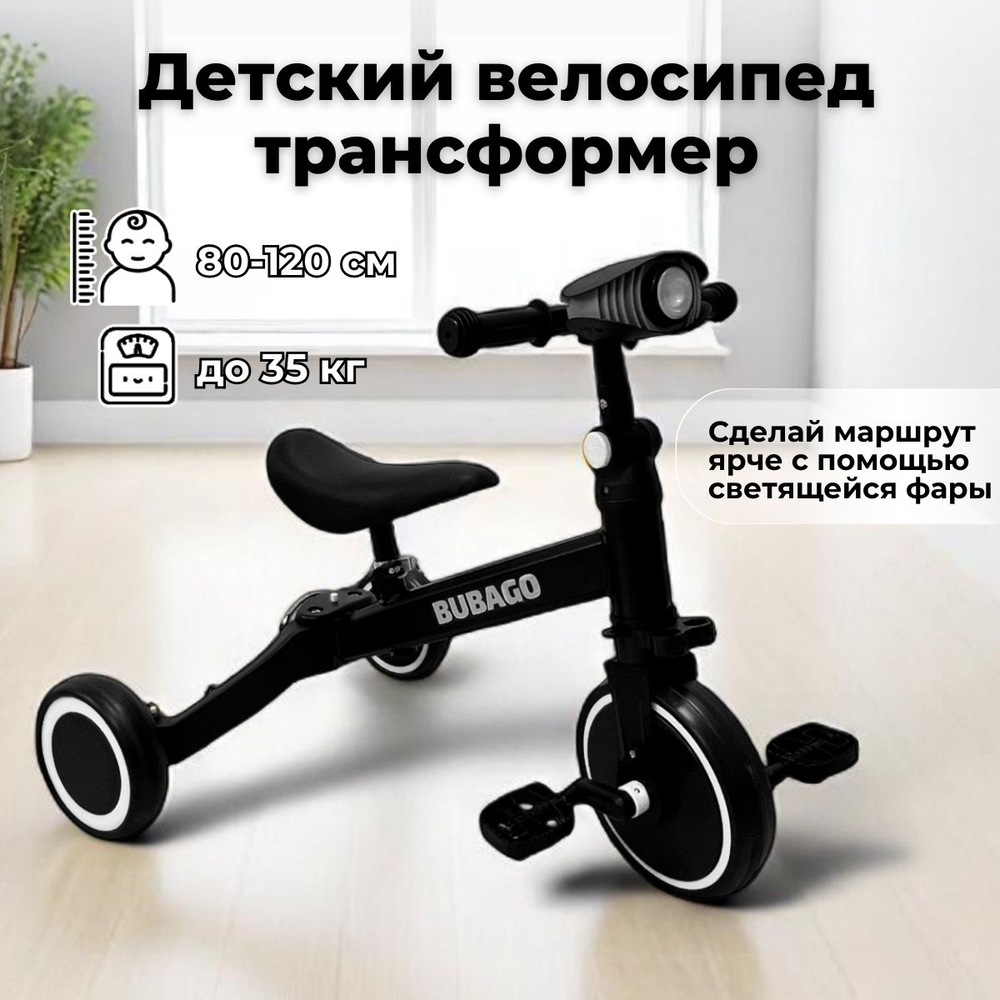 Велосипед-трансформер Split