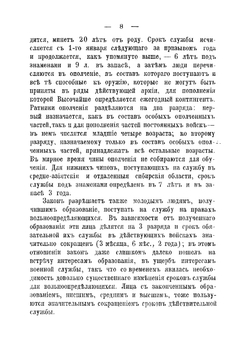 Русская армия перед войной 1877-1878 годов | Пузыревский Александр Казимирович
