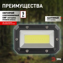 Фонарь налобный светодиодный ЭРА GB-708 Шторм, на батарейках, 4 режима, 5 Вт, СОВ, 3хААА