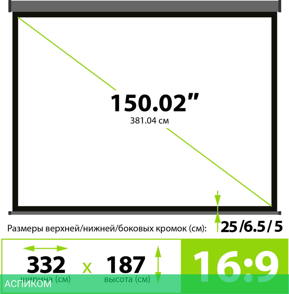 Проекционный экран Cactus CS-PSW-187X332-SG серый