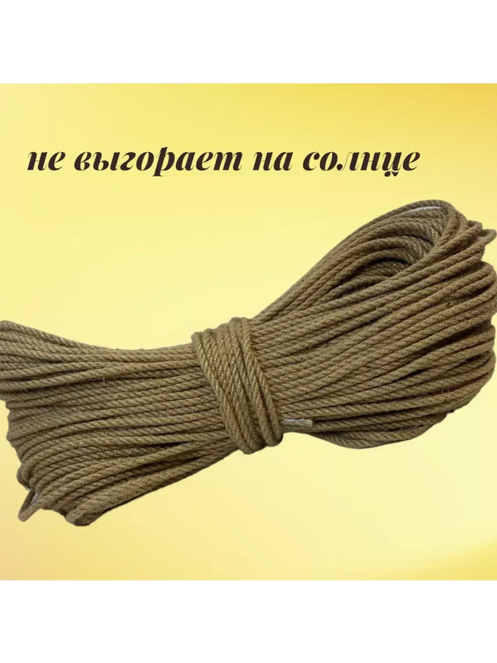 Джутовый канат шпагат веревка 8 мм