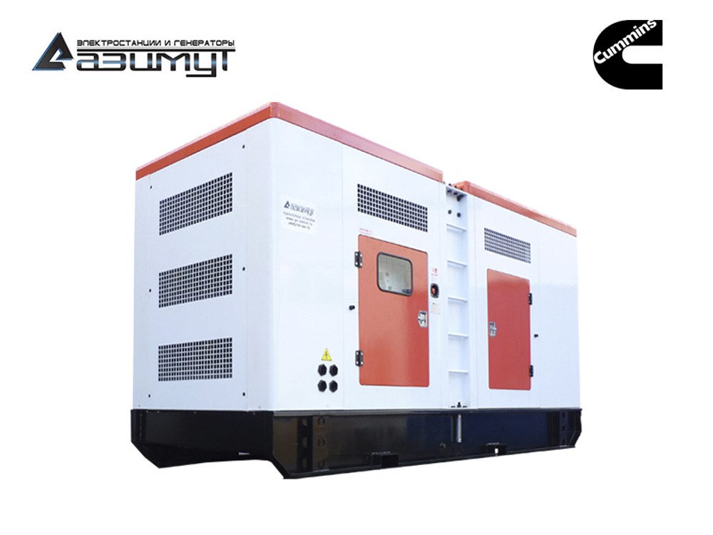 Дизельный генератор Азимут АД-360С-Т400-2РКМ15 Cummins в кожухе с автозапуском