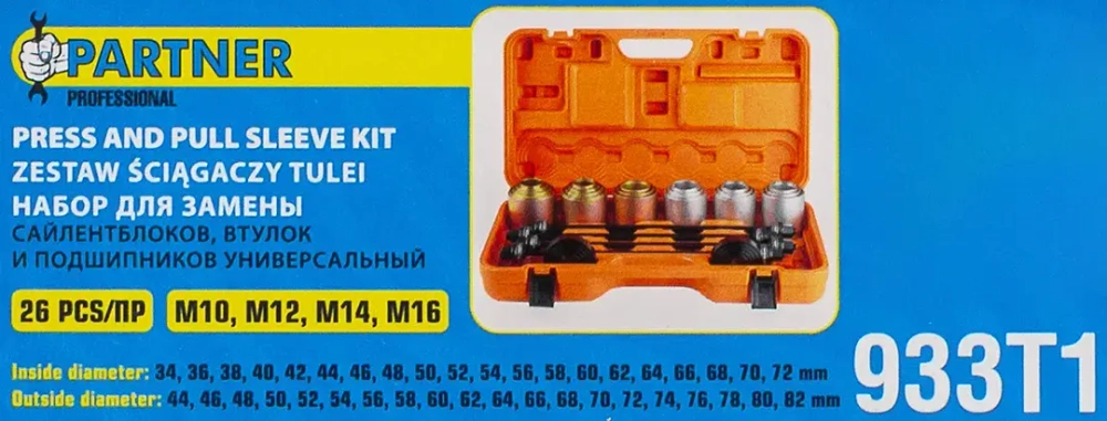 Набор инструментов для замены сайлентблоков, втулок и подшипников 26пр. Partner PA-933T1