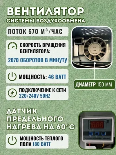 Контейнер для генератора шумопоглощающий T-Blok "Энерго" с теплым полом, терморегулятором, с вентилятором 570 м3/ч коричневый. Кожух для генератора