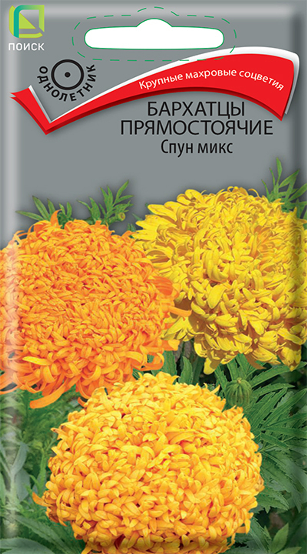 Бархатцы прямостоячие Спун Микс