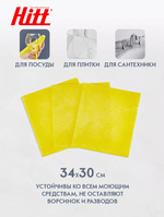HITT Салфетки для уборки, 3 шт, тряпки для кухни