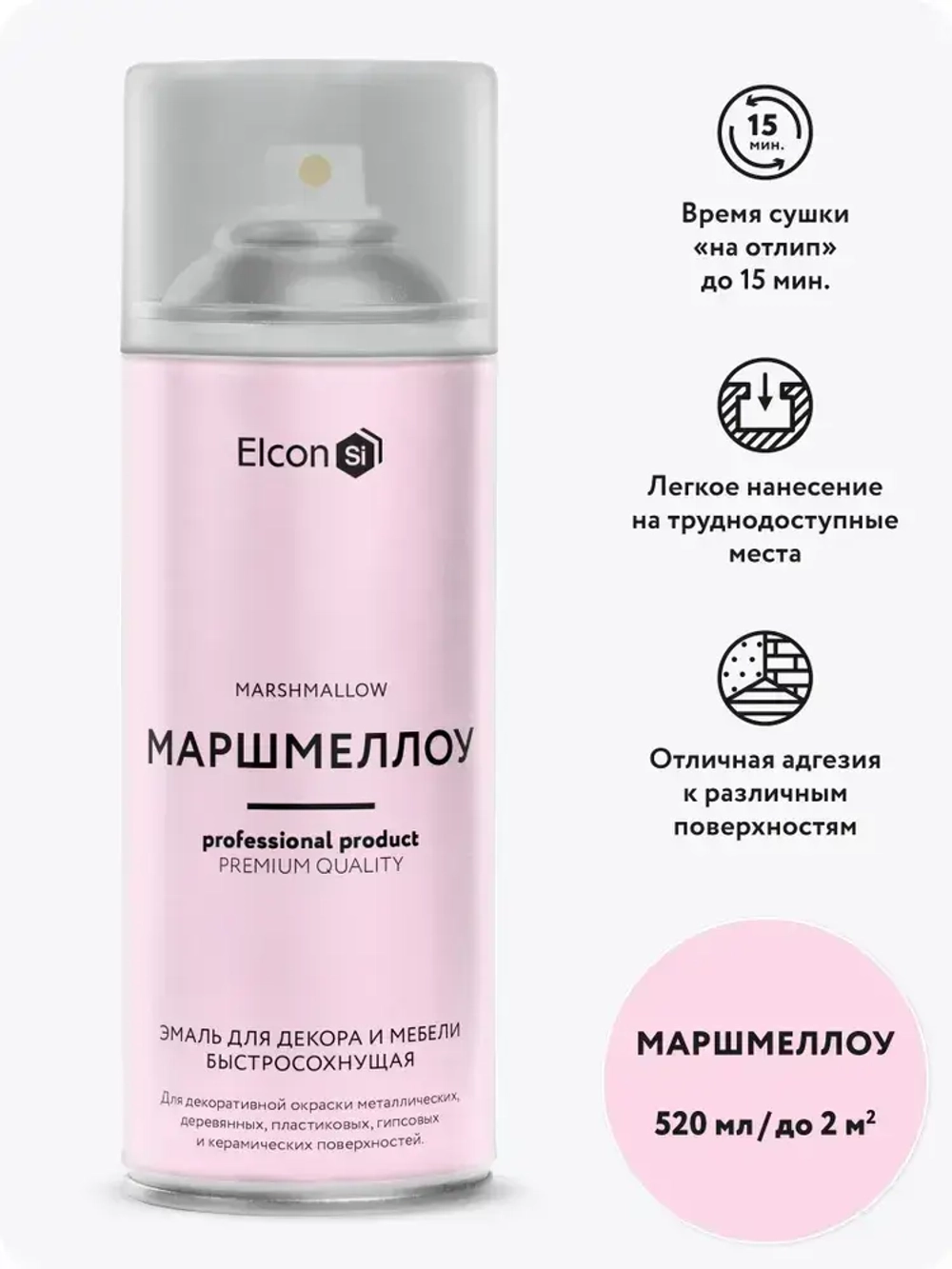Аэрозольная краска в баллончике Elcon для мебели и декора, акриловая, быстросохнущая, 0.52 л, маршмеллоу