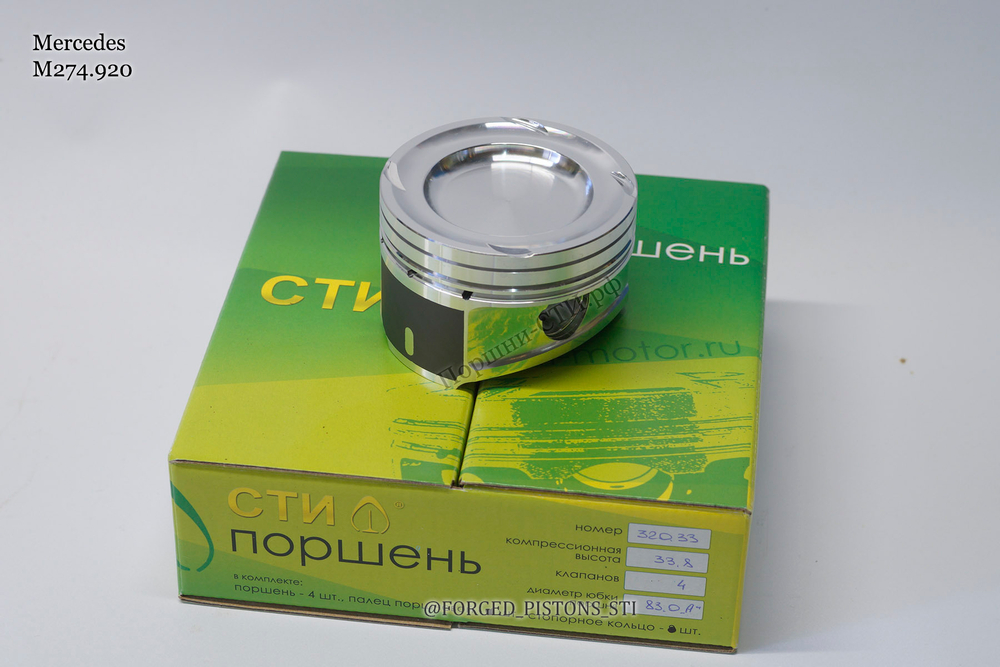 Поршни СТИ Mercedes 2,0l 83,0мм M274.920 под кольца 1,2/1,5/2,0