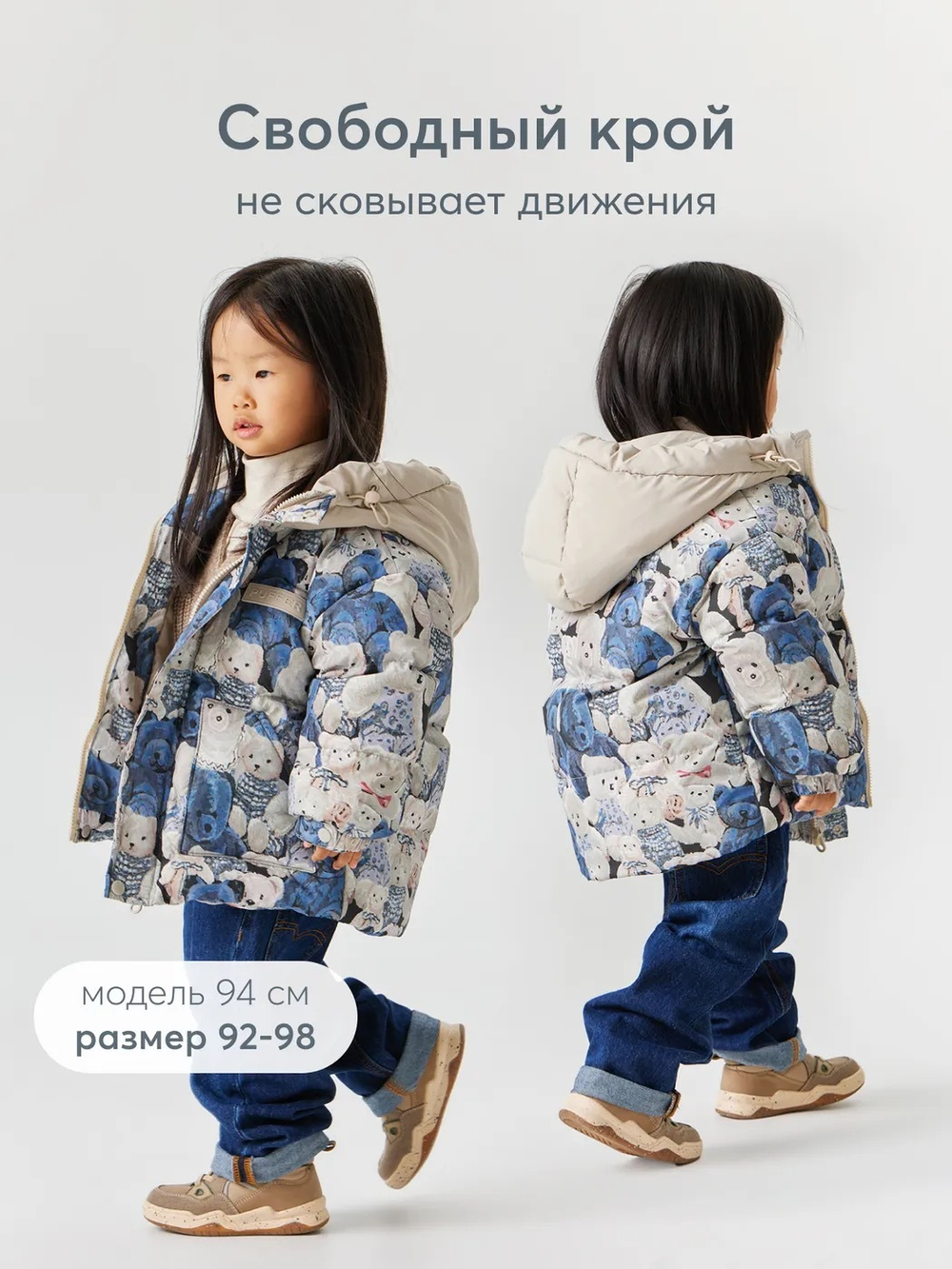 Куртка детская, Мишки