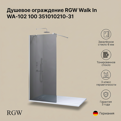 Душевое ограждение RGW Walk In WA-102 100 351010210-31 стекло тонированное/профиль хром