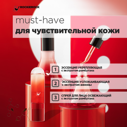ТОНИК СПРЕЙ УВЛАЖНЯЮЩИЙ С РАМБУТАНОМ ДЛЯ ЧУВСТВИТЕЛЬНОЙ КОЖИ NEPHELIUM LAPPACEUM SPRAY 80 мл