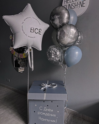 Набор шаров «Ты можешь все»