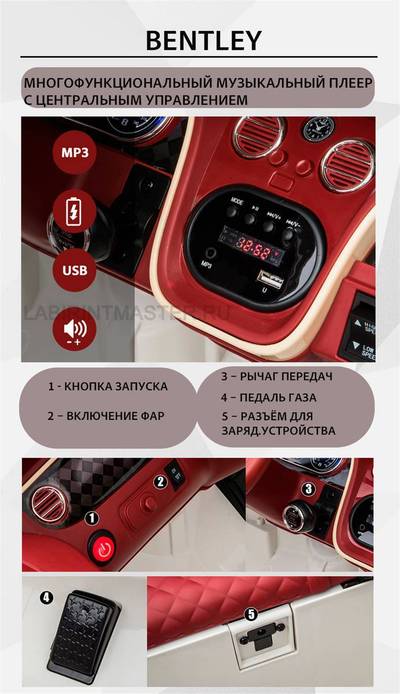 Детский электромобиль "Bentley" 12V,красный